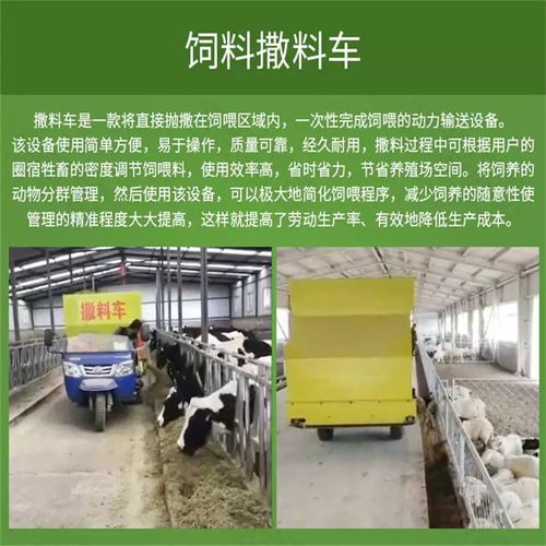 現(xiàn)代化高效養(yǎng)殖利器 飼料撒料車(chē)、草料運(yùn)輸車(chē)與TMR攪拌撒料車(chē)全解析