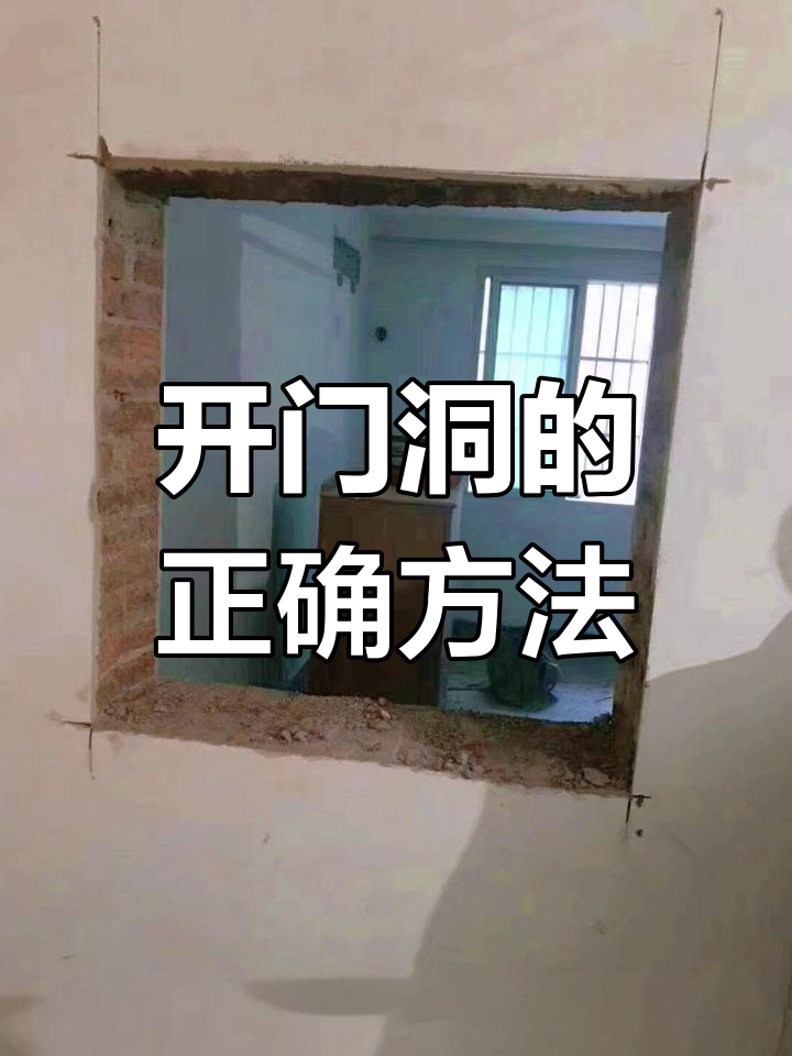 合肥江水平裝修教你如何正確開門洞